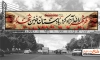 طرح بنر پل آزادسازی خرمشهر شامل خوشنویسی خرم آن شهر که در کشور دل جا دارد جهت چاپ بنر آزادسازی خرمشهر