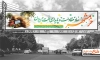 طرح بنر بیلبورد آزادسازی خرمشهر شامل خوشنویسی خرمشهر نماد مقاومت و پایداری ملت ایران
