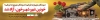 طرح بیلبورد آزادسازی خرمشهر شامل متن خرمشهر نماد مقاومت و پیروزی