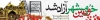 بنر بیلبوردی خرمشهر