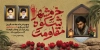 طرح بنر آزادی خرمشهر شامل خوشنویسی روز خوب پیروزی جهت چاپ پلاکارد آزادسازی خرمشهر