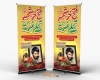 طرح استند آزادسازی خرمشهر شامل تایپوگرافی فتح خرمشهر تجلی غیرت