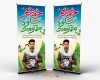طرح بنر ایستاده آزادسازی خرمشهر شامل تایپوگرافی خرمشهر شکوه مقاومت
