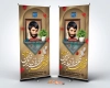 طرح بنر ایستاده فتح خرمشهر شامل عکس شهید محمد جهان آرا جهت چاپ بنر ایستاده سالروز فتح خرمشهر