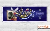 طرح پلاکارد سالروز فتح خرمشهر شامل تایپوگرافی خرمشهر شهر لاله های خونین