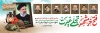 طرح لایه باز بنر آزادی خرمشهر و شهدای خدمت شامل خوشنویسی فتح خرمشهر تجلی غیرت