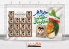 طرح آماده بنر یادواره شهدای خرمشهر شامل قاب عکس شهدا