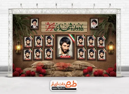 طرح بنر خام یادواره شهدای خرمشهر با تایپوگرافی یادواره شهدای خرمشهر طرح بنر خام یادواره شهدای خرمشهر شامل قاب عکس شهدا