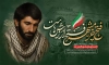 طرح بنر آزادسازی خرمشهر شامل خوشنویسی فتح خرمشهر فتح ارزش هاست
