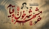 طرح بنر خام آزادسازی خرمشهر شامل تصویر امام خمینی