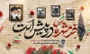 طرح لایه باز آزادی خرمشهر شامل عکس خرمشهر جهت چاپ پوستر و بنر سالروز آزادسازی خرمشهر