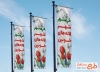 پرچم عمودی آزادسازی خرمشهر شامل وکتور پروانه