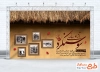 طرح بنر خام آزادسازی سوسنگرد شامل قاب عکس رهبر در دفاع مقدس