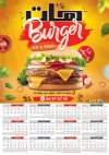 تقویم خام فست فود 1403 شامل عکس همبرگر جهت چاپ تقویم ساندویچی و فست فود 1403