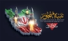 طرح بنر تنبیه متجاوز جهت چاپ بنر و پوستر حمله ایران به اسرائیل توسط سپاه