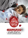 طرح بنر فاطمیه و فلسطین شامل قاب عکس کودک فلسطینی جهت چاپ بنر عملیات حادثه فلسطین