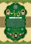 طرح لوح تقدیر سرباز شامل عکس مقام معظم رهبری و امام خمینی جهت جهت چاپ لوح تقدیر از سربازان