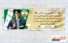 طرح پلاکارد خام قبولی کنکور شامل عکس دانش آموز