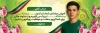 طرح پلاکارد تبریک قبولی در کنکور شامل تصویرسازی دانش آموز