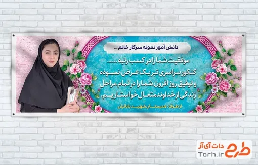 طرح خام پلاکارد قبولی کنکور دارای وکتور گل