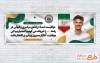 طرح پلاکارد خام تبریک قبولی کنکور دارای عکس پرچم ایران با فرمت PSD و قابل ویرایش