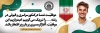 طرح بنر پلاکارد تبریک قبولی کنکور دارای عکس پرچم ایران با فرمت PSD و قابل ویرایش