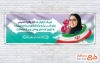 طرح پلاکارد تبریک کنکور دارای وکتور پرچم ایران با فرمت PSD و قابل ویرایش