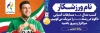 طرح پلاکارد کسب مدال مسابقات آسیایی شامل عکس ورزشکار با فرمت psd و قابلیت ویرایش