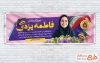 پلاکارد خام تبریک قبولی کنکور با وکتور پرچم ایران با فرمت PSD و قابل ویرایش