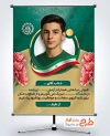طرح لایه باز بنر تبریک کنکور شامل جایگاه عکس دانش آموز