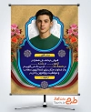 بنر خام تبریک کنکور شامل جایگاه عکس دانش آموز