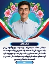 طرح پوستر تبریک قبولی کنکور شامل جایگاه عکس دانش آموز