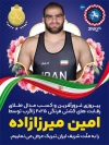 طرح بنر قهرمانی امین میرزازاده شامل عکس امین میرزازاده