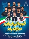 طرح بنر قهرمانی تیم ملی وزنه برداری ایران شامل عکس تیم ملی وزنه برداران