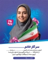 طرح پوستر قبولی کنکور شامل جایگاه عکس دانش آموز با فرمت PSD و قابل ویرایش