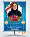 طرح بنر تبریک کنکور شامل جایگاه عکس دانش آموز با فرمت PSD و قابل ویرایش