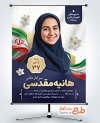 طرح آماده بنر تبریک کنکور شامل جایگاه عکس دانش آموز با فرمت PSD و قابل ویرایش