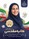 طرح بنر تبریک کنکور شامل جایگاه عکس دانش آموز با فرمت PSD و قابل ویرایش