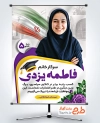 بنر خام تبریک قبولی کنکور شامل جایگاه عکس دانش آموز با فرمت PSD و قابل ویرایش