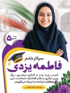 طرح بنر تبریک قبولی کنکور شامل جایگاه عکس دانش آموز با فرمت PSD و قابل ویرایش