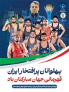 پوستر خام قهرمانی کشتی ایران در آستانه قزاقستان با عکس تیم ملی کشتی فرنگی با فرمت PSD و قابل ویرایش
