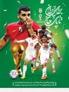 بنر تبریک برد تیم ملی در جام جهانی قطر 2022 جهت چاپ بنر برد جام جهانی ایران