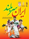 طرح بنر تبریک برد ایران در جام جهانی 2022 شامل وکتور جام جهت چاپ بنر برد جام جهانی ایران مقابل ولز