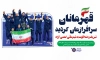 طرح بنر تبریک قهرمانی کشتی آزاد شامل عکس اعضای تیم ملی کشتی آزاد ایران