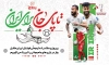 طرح پوستر برد تیم ملی ایران در جام جهانی 2022 جهت چاپ بنر برد جام جهانی ایران مقابل ولز