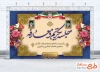 دانلود طرح بنر جلسه تکریم و معارفه با وکتور گل