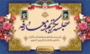 طرح بنر جلسه تکریم و معارفه با قاب عکس امام خمینی و رهبری