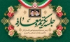 طرح بنر خام جلسه تکریم و معارفه با قاب عکس امام خمینی و رهبری
