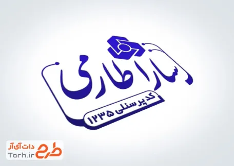 طرح لایه باز مهرسازی امور بانکی با قابلیت ویرایش مشخصات با فرمت PSD و قابل ویرایش