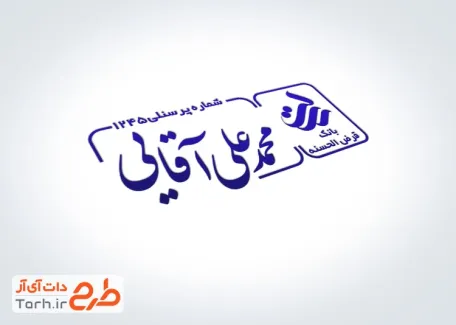 طرح مهر لیزری بانک رسالت با قابلیت ویرایش المان ها با فرمت PSD و قابل ویرایش